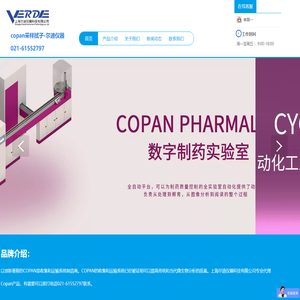 copan拭子-考鹏一次性拭子-上海尔迪仪器科技有限公司