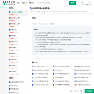 什么是资源整合(最新整理)