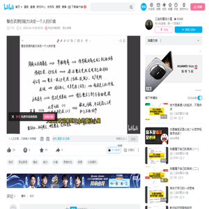 整合资源的能力决定一个人的价值_哔哩哔哩_bilibili