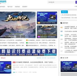 5188项目网 - 首码项目网络创业项目信息发布网