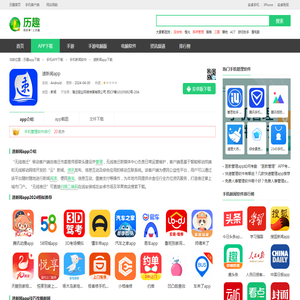 速新闻app下载-速新闻app官方正版下载-速新闻下载安装2024免费