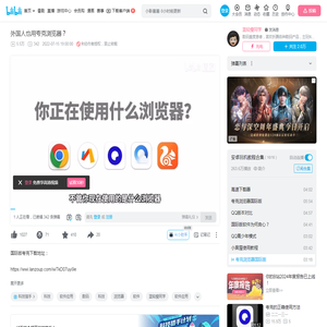 外国人也用夸克浏览器？_哔哩哔哩_bilibili