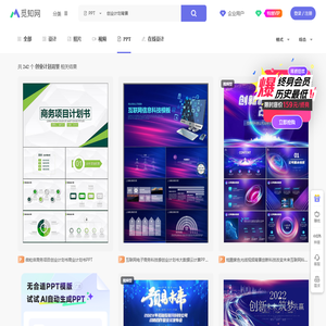 创业计划背景PPT-创业计划背景ppt模板下载-觅知网