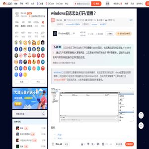 windows日志怎么打开/查看？_查看windows日志-CSDN博客