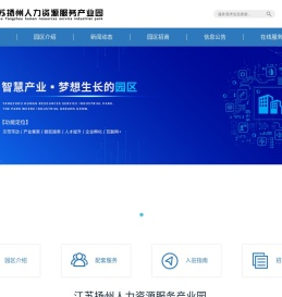 江苏扬州人力资源服务产业园