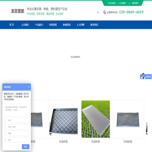 湖北龙田塑胶有限公司