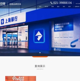 慧目堂品牌全案策划_logo设计_品牌设计_高端vi设计-领军品牌咨询公司