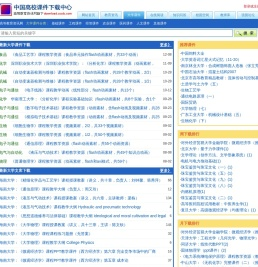 大学课件下载_中国高校课件下载中心_高等教育资讯网 - 免费大学课件|PPT课件|高校课件|课件下载|电子教案|教学大纲|大学资源|高等教育|大学教育|资源库|资源共享