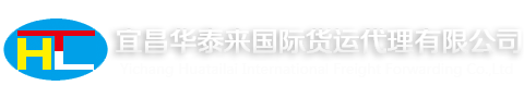 知识库  主要船公司中英文缩写_宜昌华泰来国际货运代理有限公司