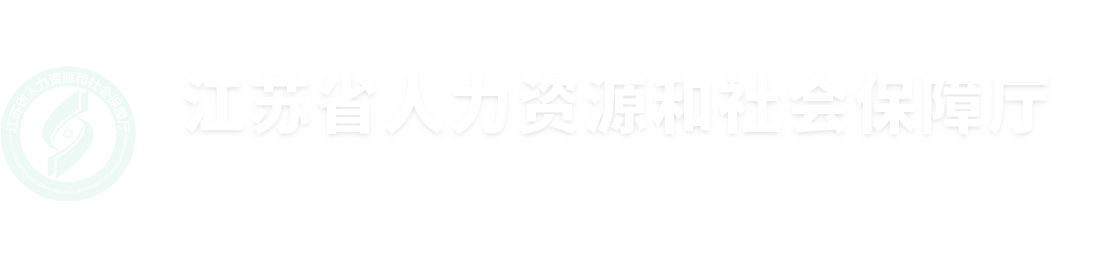 江苏省人力资源和社会保障厅 创业意识培训考核题库 多项选择题