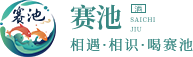 赛池酒-川酒集团赛池酒-赛池-宜宾赛池酒-赛池酒,大师酿,四川省大型国有企业