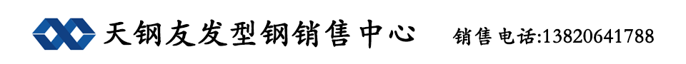 天津江天型钢有限公司_天津兆博实业有限公司