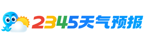 【广西两水苗族乡天气查询】_广西两水苗族乡天气怎么样_2345天气预报