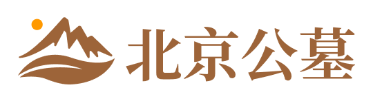 北京墓地-北京各区县墓地分布大全-北京公墓网