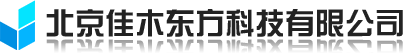 北京佳木东方科技有限公司