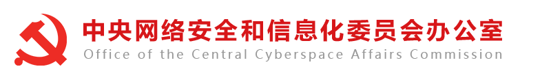 中国新闻网站App排行榜2017年9月榜发布_中央网络安全和信息化委员会办公室