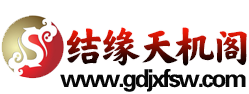 江西于都杨公风水网-风水培训,学风水,看风水,阴宅风水,数字能量学,易学排盘软件