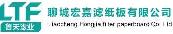 滤油纸、滤油纸厂家、高强度滤油纸-聊城宏嘉滤纸板有限公司