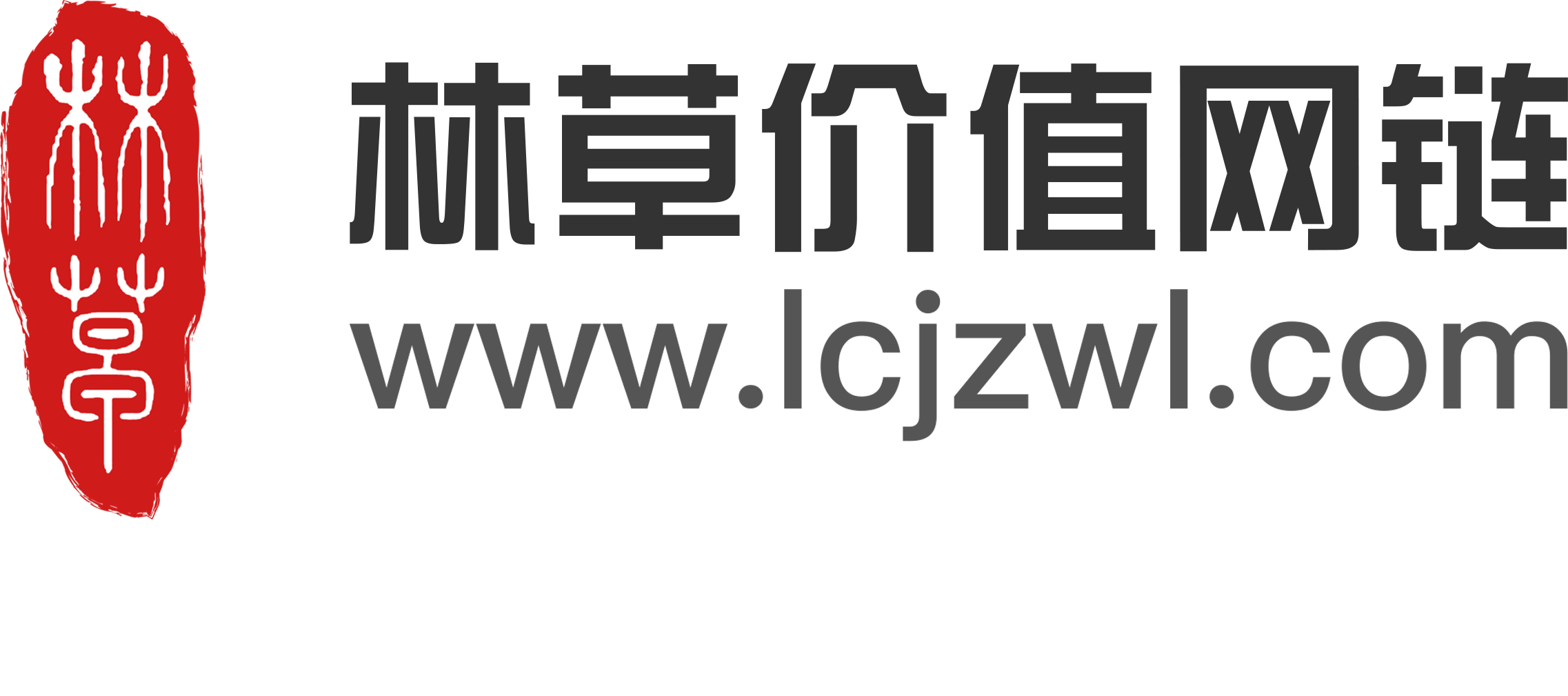 林草价值网链—林草产业互联网价值链平台