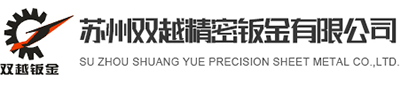 苏州快速成型样件厂家-提供CNC机加工手板,冲压软模件定制与批发-苏州双越精密钣金有限公司