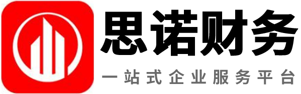 银川代理记账公司_思诺财务